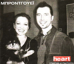 Newspaper clip: HEART, Weekly Cultural Magazine: Photo caption: "Broadway: Julie White with George Costacos."